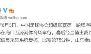 泰山第1球算谁的？戏精贾德松自嗨：高兴打入致胜球