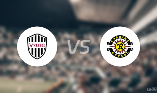 【日职联】神户胜利船vs柏太阳神比赛结果：神户胜利船(0-0)柏太阳神比分战报(2025年09月12日)