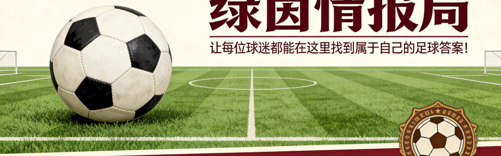 开云手机版-&amp;apos;太勇敢了&amp;apos;——麦迪逊盛赞热刺门将金斯基