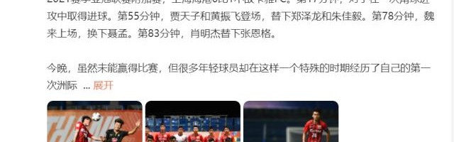 开云应用-海港官方：青年军获难得历练 希望赛事能早回正轨